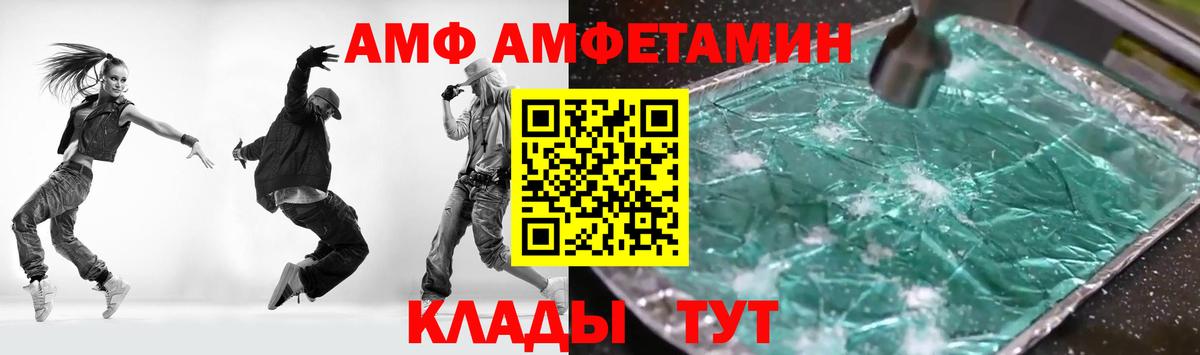 АМФ Premium Удомля