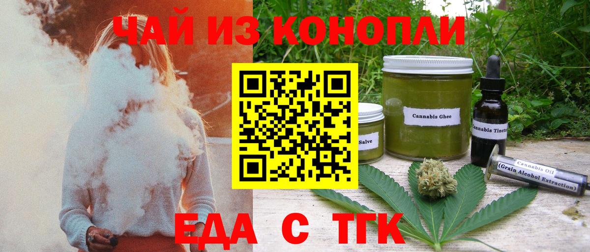 Удомля  Еда ТГК марихуана  Вход с VPN 