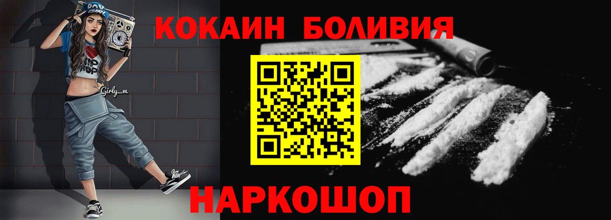 Кокаин FishScale Удомля