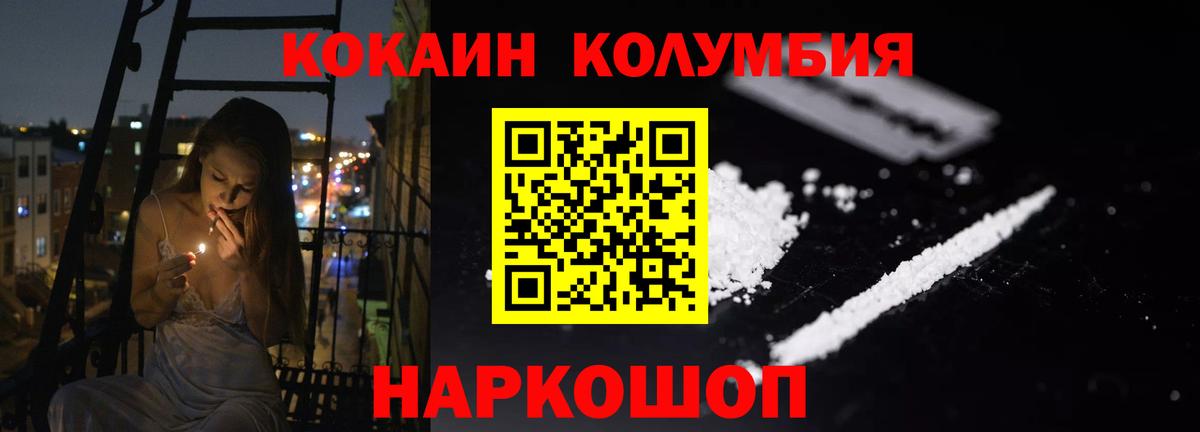 КОКАИН 98%  Кокаин FishScale  КОКАИН  Вход с VPN  Удомля 