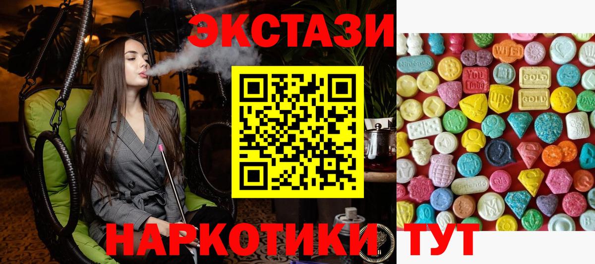 Экстази XTC Удомля