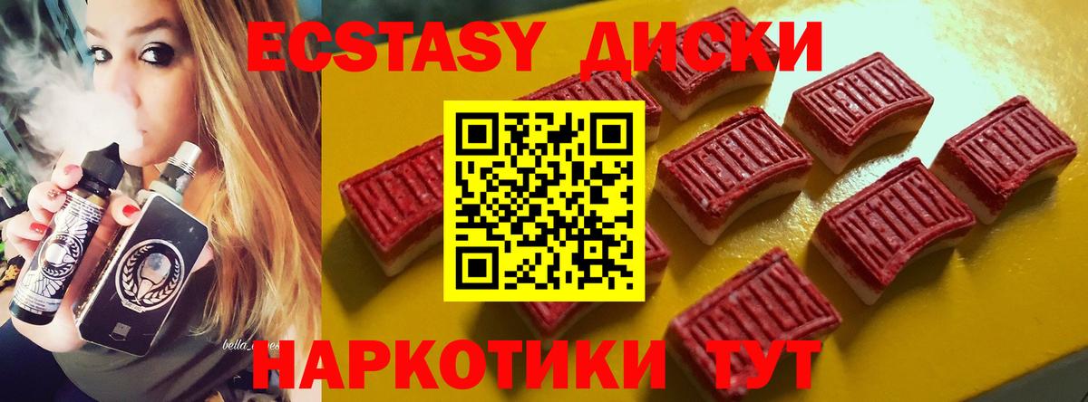 Экстази бентли  Ecstasy  Вход с VPN  Удомля  Ecstasy louis Vuitton 