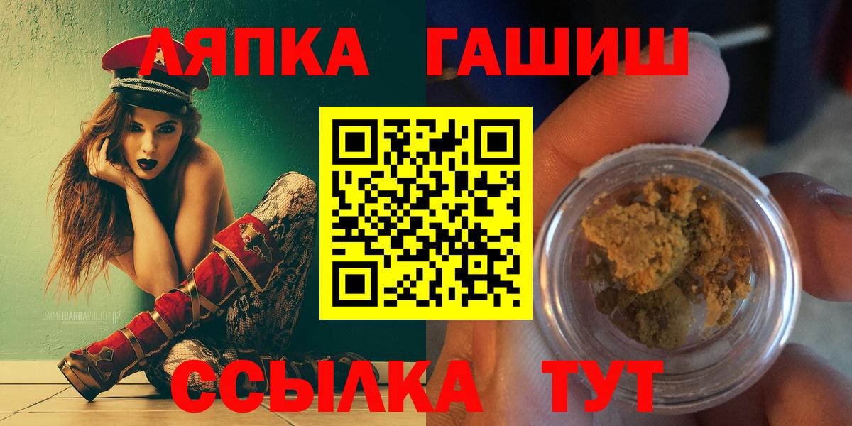 Удомля  ГАШ хэш  ГАШ убойный  Вход с VPN 
