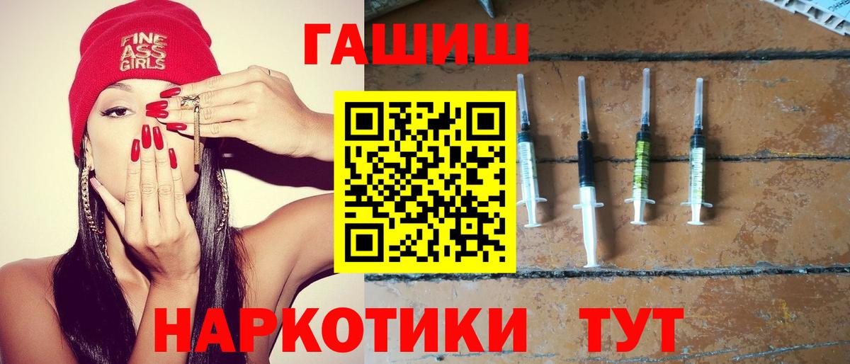 Гашиш хэш Удомля