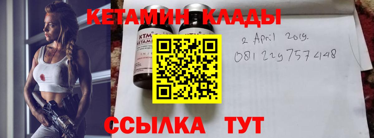 Кетамин ketamine  Кетамин ketamine  Удомля  Вход с VPN 