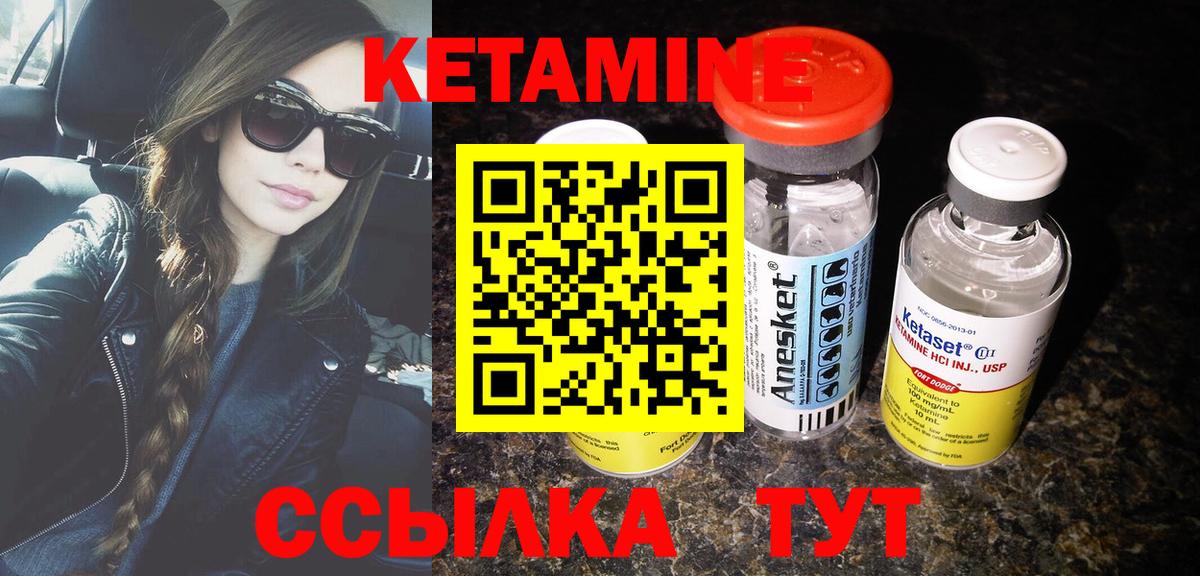 КЕТАМИН ketamine Удомля