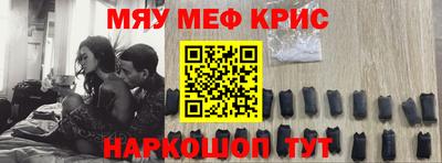меф VHQ Нарткала