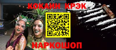 кокаин колумбия Наро-Фоминск