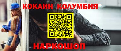 кокаин колумбия Наро-Фоминск