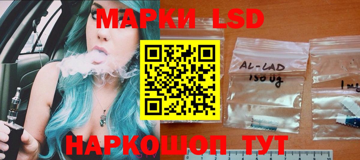 ЛСД экстази кислота  Лсд 25 экстази кислота  Удомля  Вход с VPN 