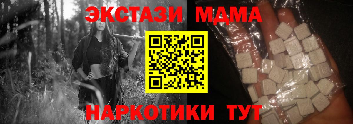 Удомля  MDMA  Вход с VPN  МДМА кристаллы  МДМА VHQ 