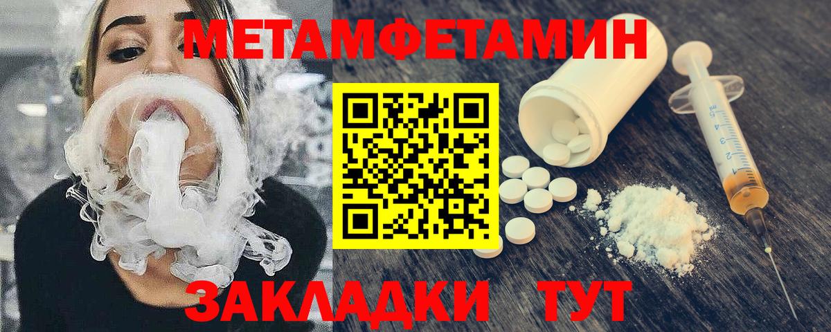 Первитин Декстрометамфетамин 99.9%  Первитин Декстрометамфетамин 99.9%  Вход с VPN  Удомля 