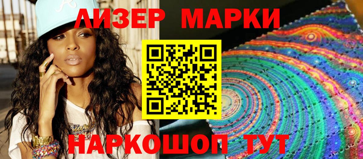 Марки N-bome 1,8мг  Марки N-bome 1,8мг  Удомля  Вход с VPN 