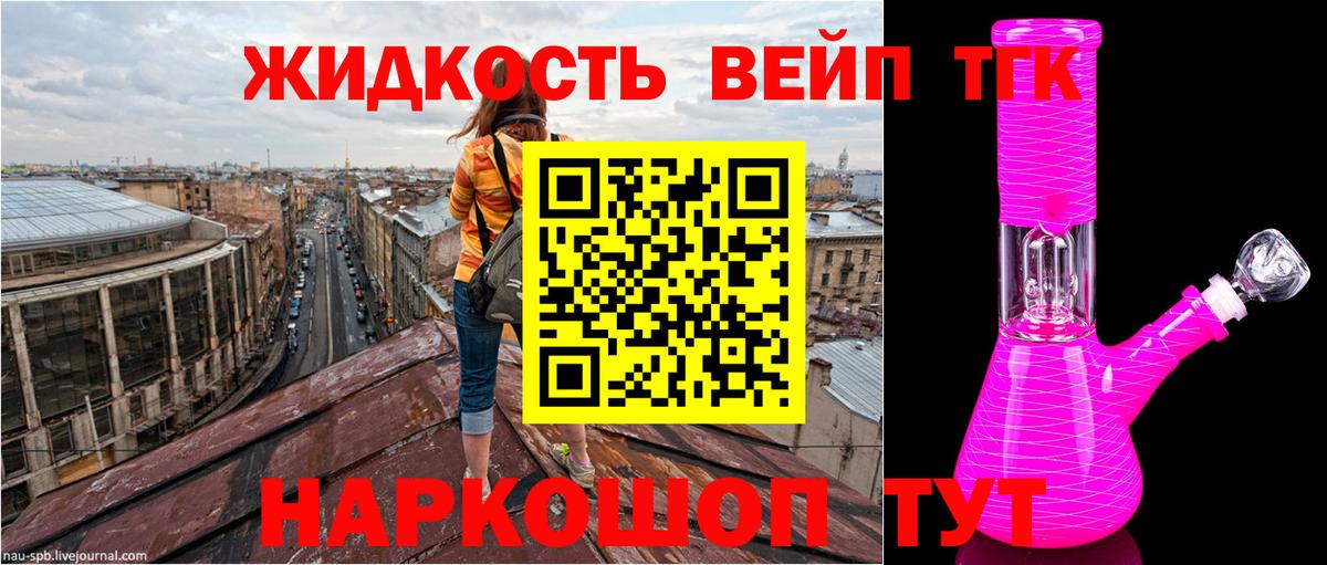 Дистиллят ТГК концентрат  Вход с VPN  ТГК концентрат  Удомля 