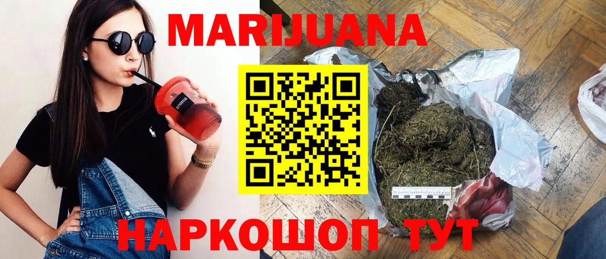 Бошки марихуана THC 21%  Каннабис THC 21%  Вход с VPN  Удомля 